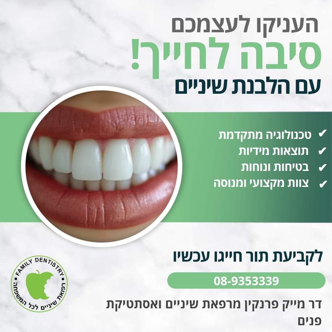 Dentistry | Dr. Mike Frenkin