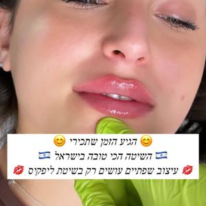 Aesthetic Medicine | Dr. Moshe Amir