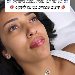 Aesthetic Medicine | Dr. Moshe Amir