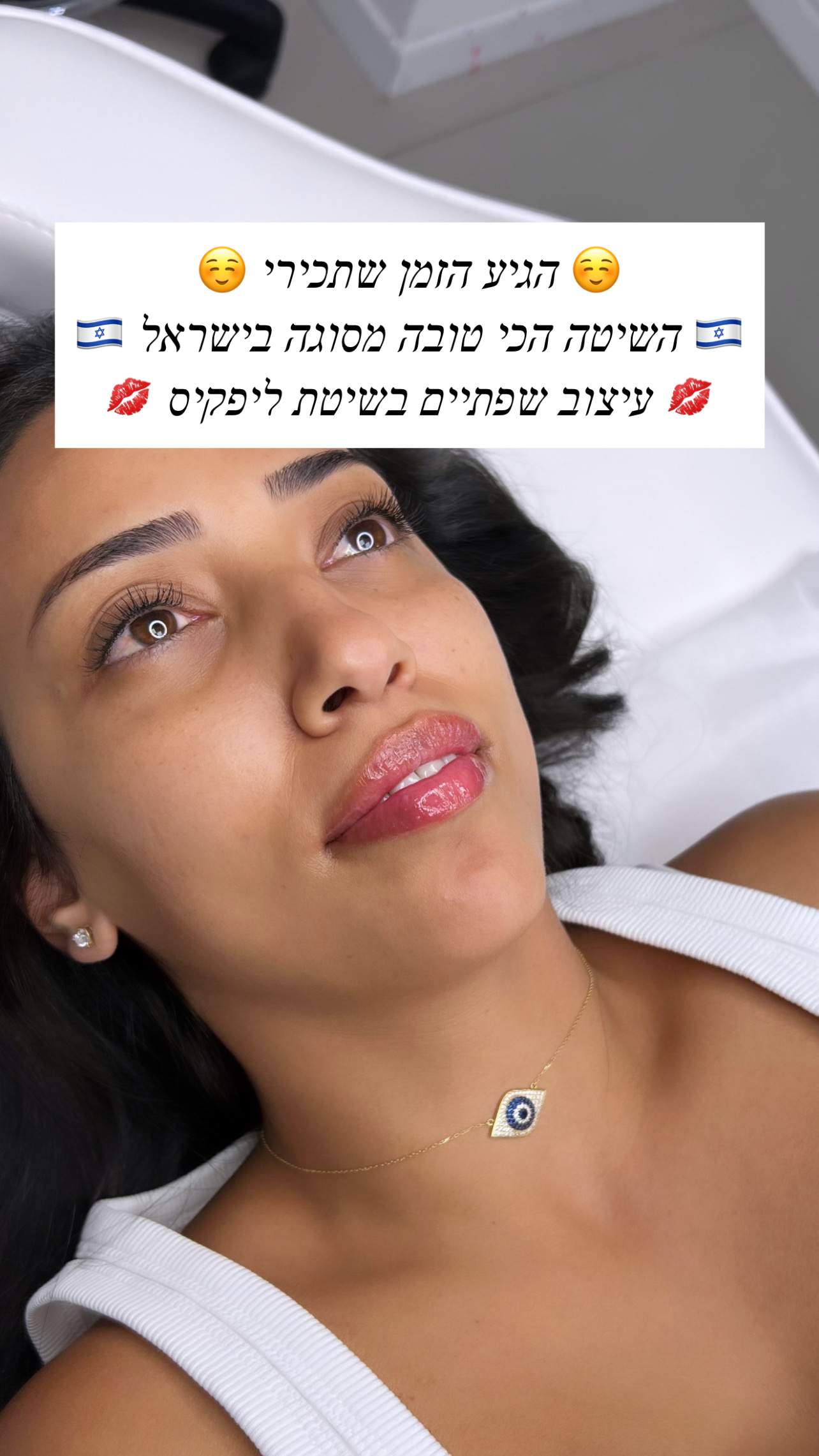 طب التجميل | دكتور موشيه أمير