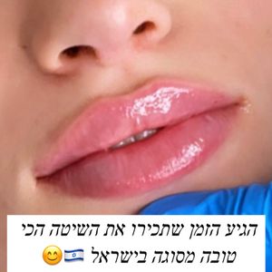 Aesthetic Medicine | Dr. Moshe Amir