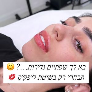 Aesthetic Medicine | Dr. Moshe Amir