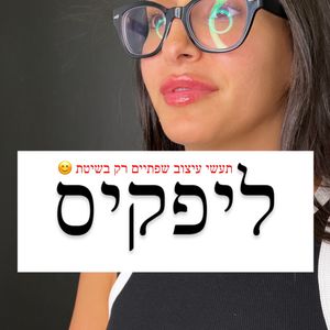 Aesthetic Medicine | Dr. Moshe Amir