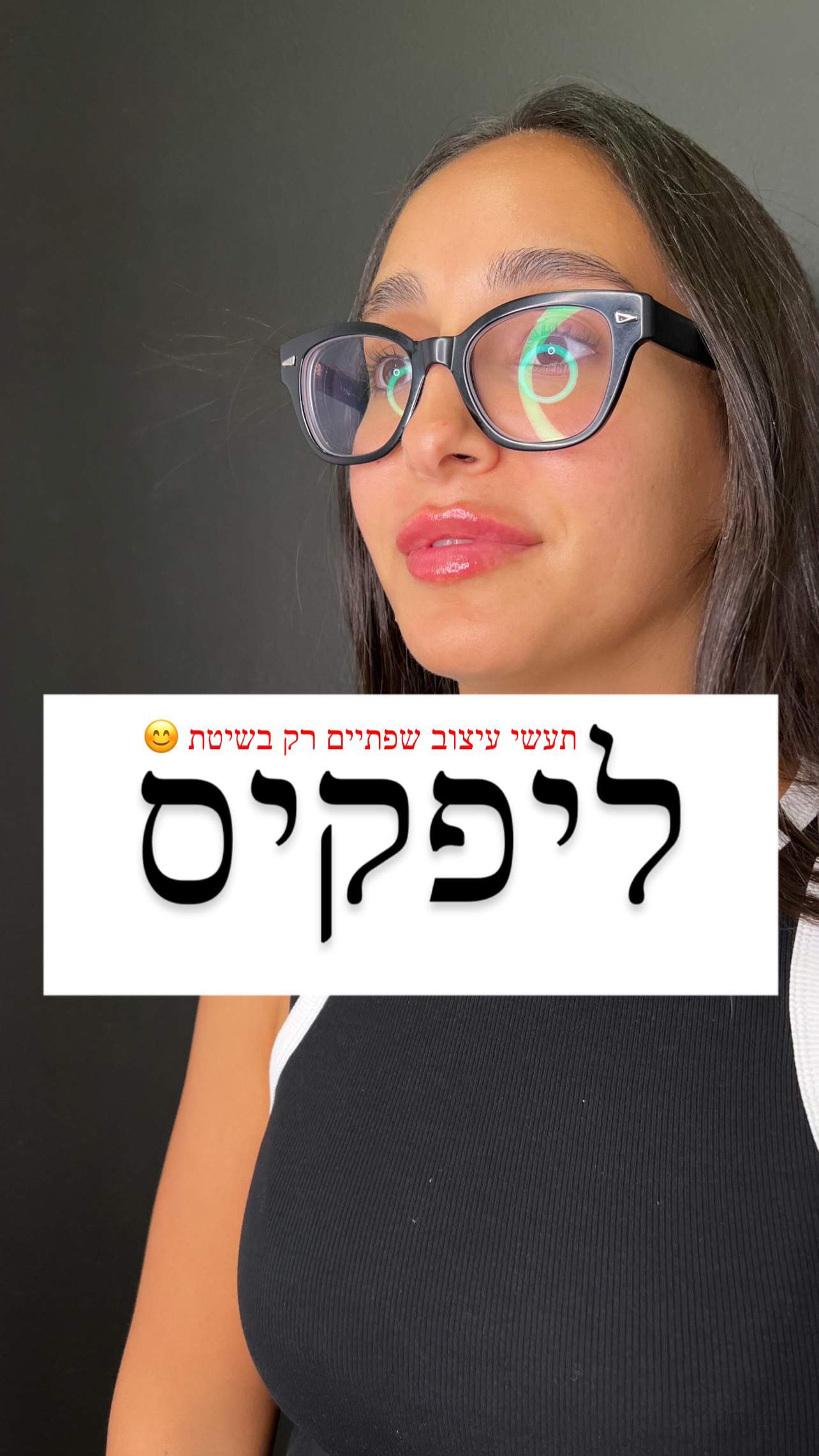 طب التجميل | دكتور موشيه أمير