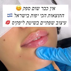Aesthetic Medicine | Dr. Moshe Amir