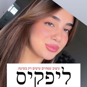Aesthetic Medicine | Dr. Moshe Amir