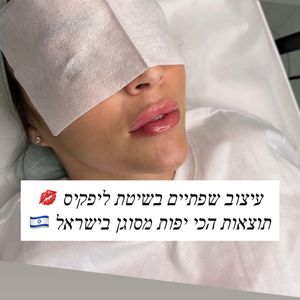 Aesthetic Medicine | Dr. Moshe Amir