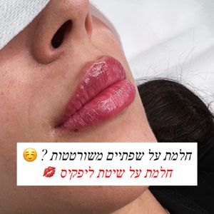 Aesthetic Medicine | Dr. Moshe Amir