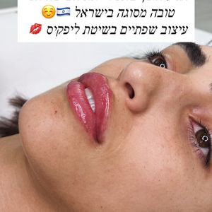 Aesthetic Medicine | Dr. Moshe Amir