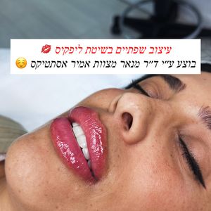 Aesthetic Medicine | Dr. Moshe Amir