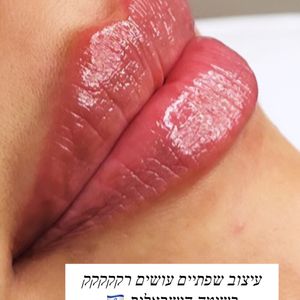 Aesthetic Medicine | Dr. Moshe Amir