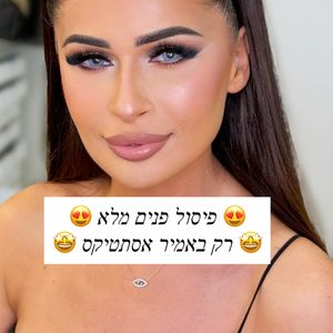 Aesthetic Medicine | Dr. Moshe Amir
