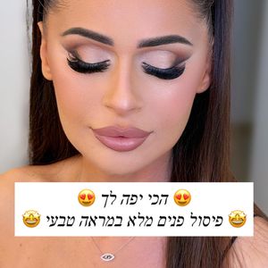 Aesthetic Medicine | Dr. Moshe Amir