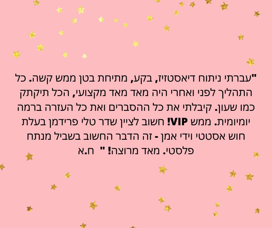 Plastic Surgery | Dr. Tali Friedman