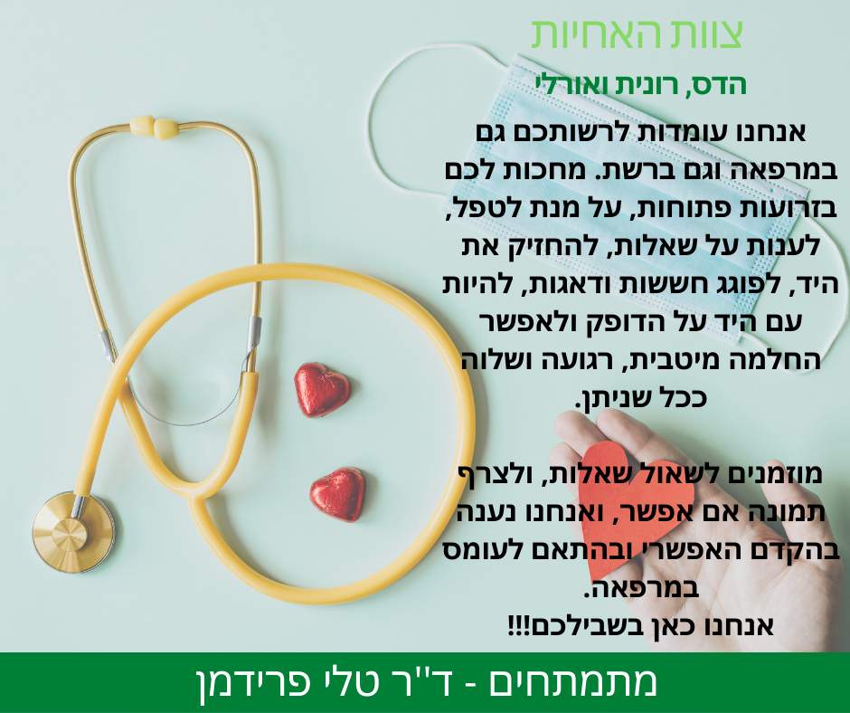 Chirurgie plastique | Dre Tali Friedman