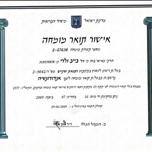 טיפולי שורש - מומחה | ד"ר ולרי בייב