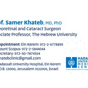 طب العيون | البروفيسور سامر خطيب