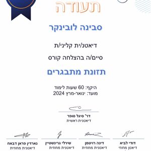 קורס תזונת מתבגרים