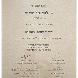 קורס טיפול תזונתי בסוכרת