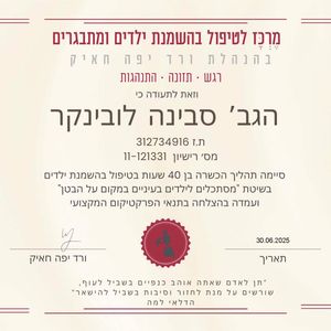 טיפול בהשמנת ילדים ומתבגרים