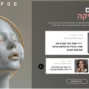 אסתטיקת פנים | ד"ר יפתח ינאי