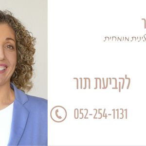 רפואת נשים/גינקולוגיה | ד"ר מורן אגסי זייטלר