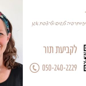 רפואת נשים/גינקולוגיה | ד"ר מורן אגסי זייטלר