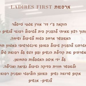רפואת נשים/גינקולוגיה | ד"ר מורן אגסי זייטלר