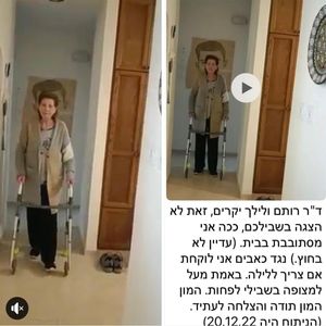 אורתופדיה החלפות מפרקים | ד"ר דוד רותם
