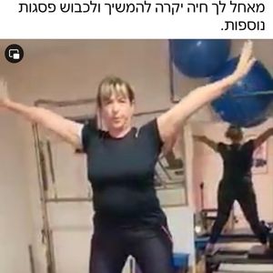 אורתופדיה החלפות מפרקים | ד"ר דוד רותם
