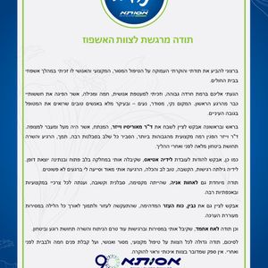 אף אוזן גרון וניתוחי ראש צוואר | ד"ר מאוריסיו כהן-וייזר