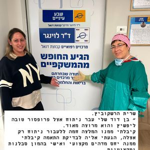קטרקט (ירוד) | פרופ' טובה ליפשיץ