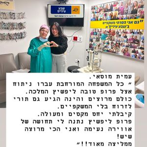קטרקט (ירוד) | פרופ' טובה ליפשיץ