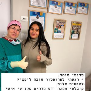 קטרקט (ירוד) | פרופ' טובה ליפשיץ