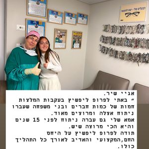 קטרקט (ירוד) | פרופ' טובה ליפשיץ