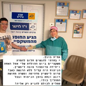 קטרקט (ירוד) | פרופ' טובה ליפשיץ