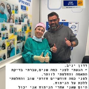 קטרקט (ירוד) | פרופ' טובה ליפשיץ