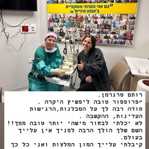 קטרקט (ירוד) | פרופ' טובה ליפשיץ
