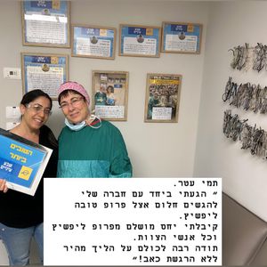 קטרקט (ירוד) | פרופ' טובה ליפשיץ