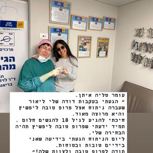 קטרקט (ירוד) | פרופ' טובה ליפשיץ