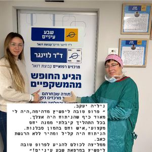 קטרקט (ירוד) | פרופ' טובה ליפשיץ