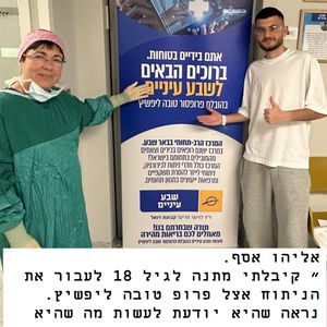 קטרקט (ירוד) | פרופ' טובה ליפשיץ