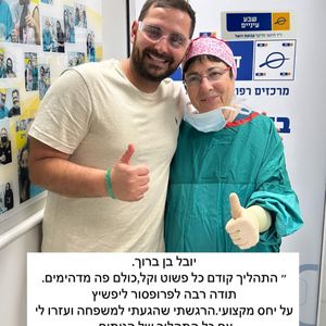 קטרקט (ירוד) | פרופ' טובה ליפשיץ