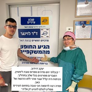 קטרקט (ירוד) | פרופ' טובה ליפשיץ
