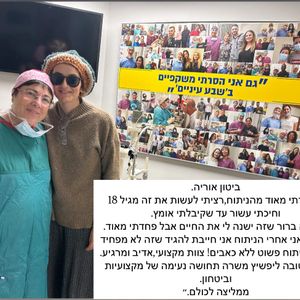 קטרקט (ירוד) | פרופ' טובה ליפשיץ