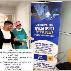 קטרקט (ירוד) | פרופ' טובה ליפשיץ