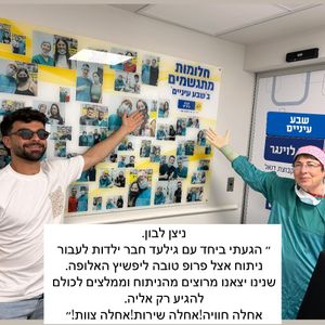 קטרקט (ירוד) | פרופ' טובה ליפשיץ