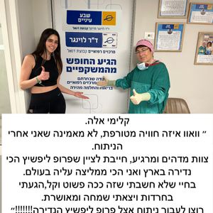 קטרקט (ירוד) | פרופ' טובה ליפשיץ