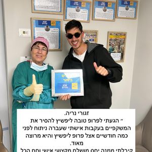 קטרקט (ירוד) | פרופ' טובה ליפשיץ