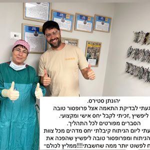 קטרקט (ירוד) | פרופ' טובה ליפשיץ